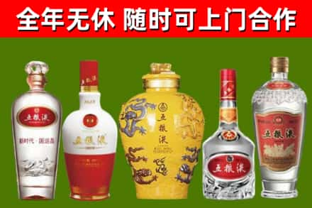 临汾回收五粮液酒